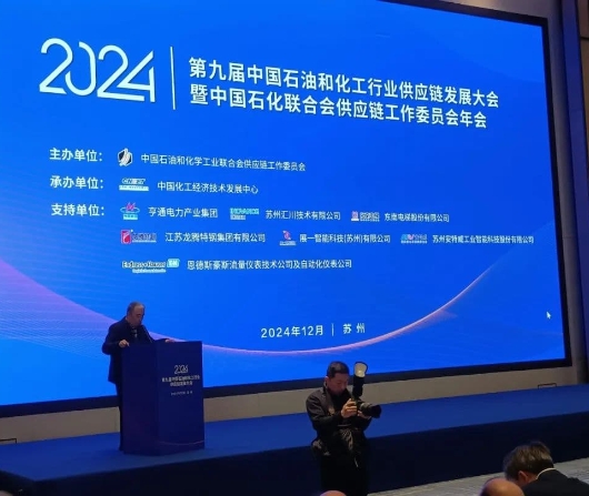 Компания JiangXi Ayrtter Mass Transfer приняла участие в 9-й ежегодной конференции Федерации нефтяной и химической промышленности Китая (CPCIF)