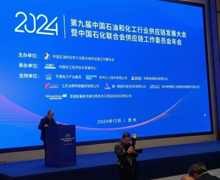 Компания JiangXi Ayrtter Mass Transfer приняла участие в 9-й ежегодной конференции Федерации нефтяной и химической промышленности Китая (CPCIF)